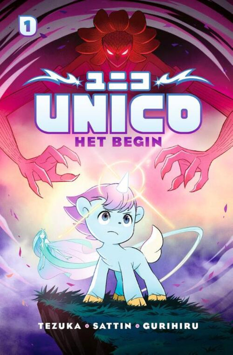 La fontaine unico 1 - le début