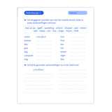 Fiches de pratique Deltas orthographe (9-10 ans) apprentissage des mots et analyse des phrases