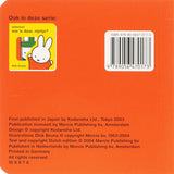 Cache-cache dans la librairie centrale ! qui est là, Miffy ?